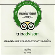 The Winner of The Best Service Company by TripAdvisor. Jc.Tours is the Best Winner of the Year 2015